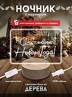 Ночник детский с маркером в розетку 3d