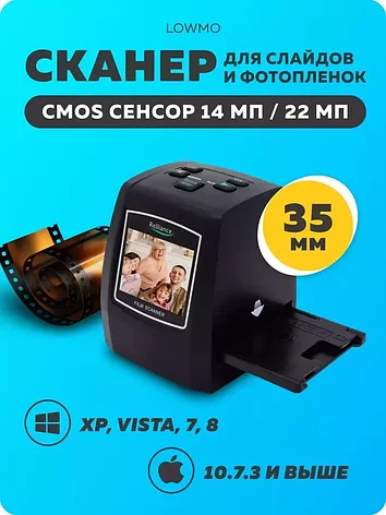 Сканер для слайдов и фотопленок 14МП, фото 2