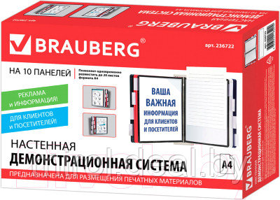 Информационная стойка Brauberg Solid / 236722 - фото 4 - id-p219553585