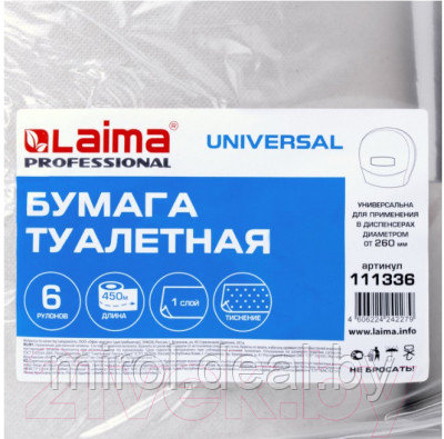 Туалетная бумага Laima Universal / 111336 - фото 5 - id-p219557851