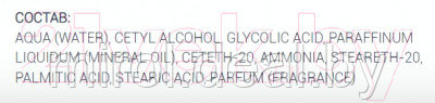 Крем для лица Isis Pharma Glico-A Soft Peeling ночной с 5.5% гликолевой кислотой - фото 2 - id-p219554715