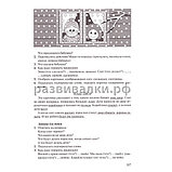 Основы теории и практики логопедии. Жукова Н.С., фото 3