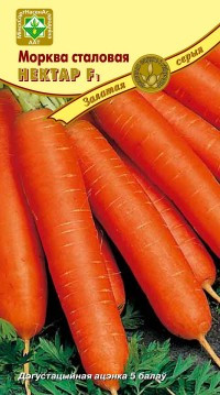 Морковь столовая Нектар F1