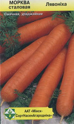 Морковь столовая Лявониха 5г
