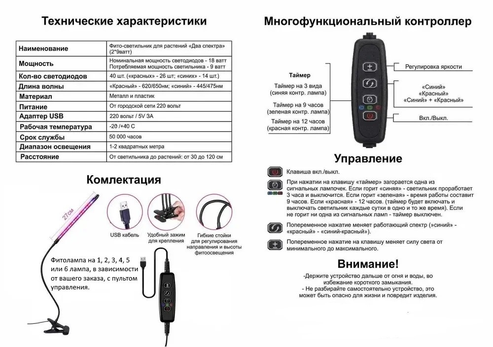 Фитолампа-светильник для выращивания растений LED Grow Light (2 лепестка) - фото 2 - id-p204474755