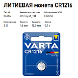 Батарейка CR1216 VARTA LITHIUM 3V 06016101401, фото 2