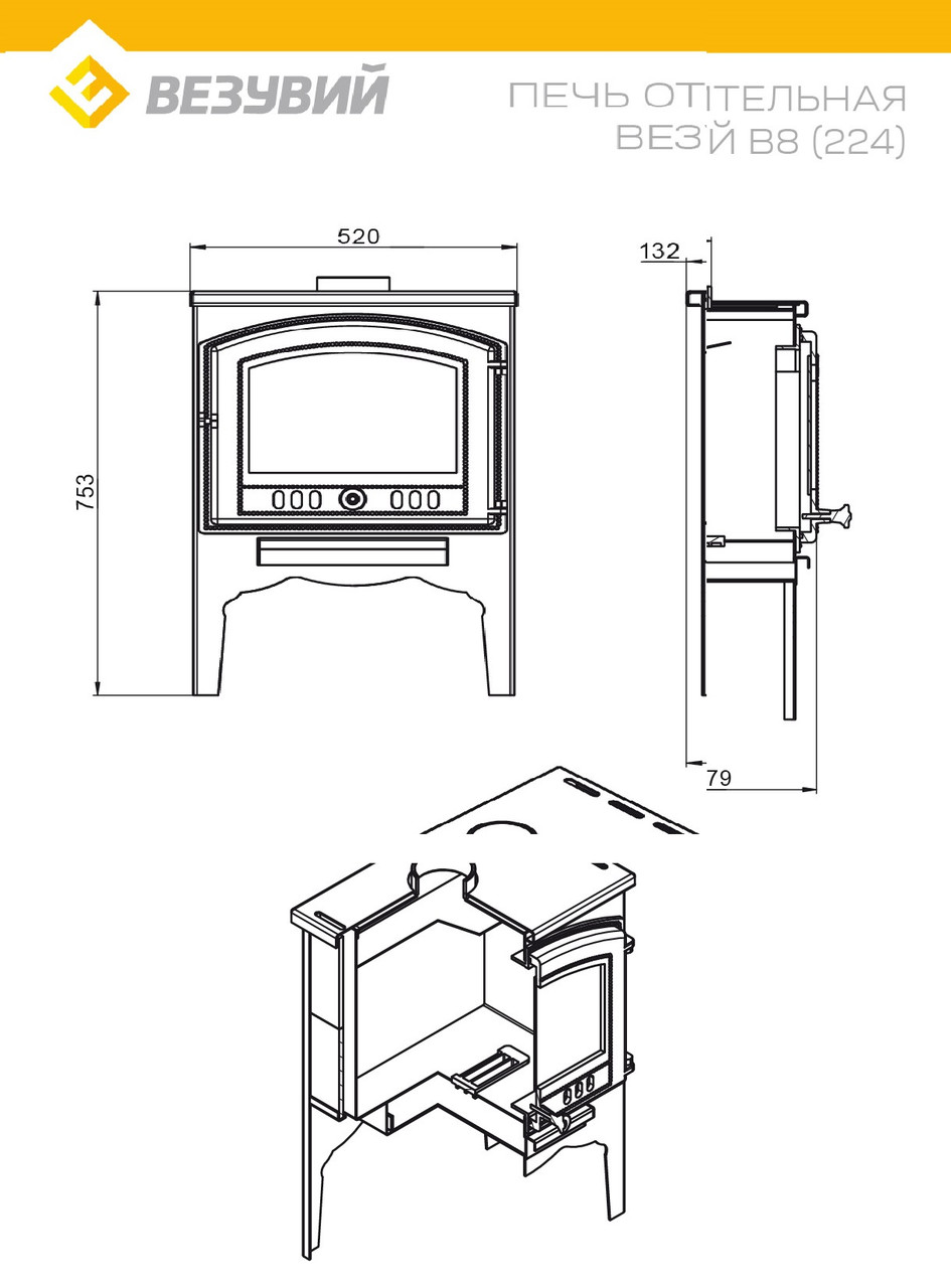 Печь отопительная Везувий В8 (224) - фото 2 - id-p219562151
