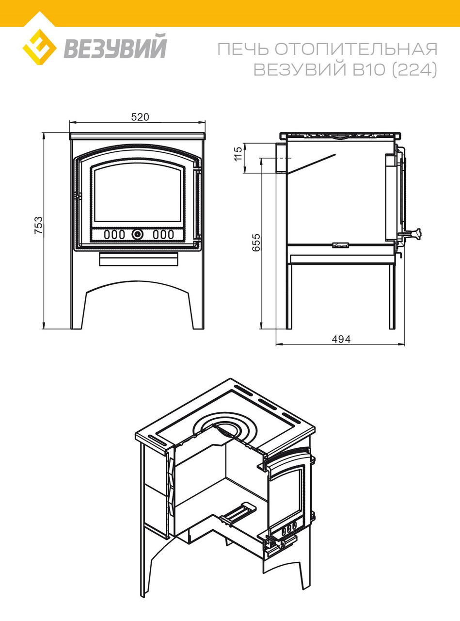Печь отопительная Везувий В10 (224) - фото 2 - id-p219562552