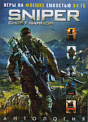 Антология Sniper Ghost Warrior Игра на флешке емкостью 64 Гб