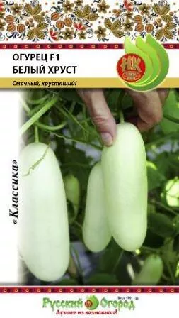 Огурец Белый хруст F1 10шт НК