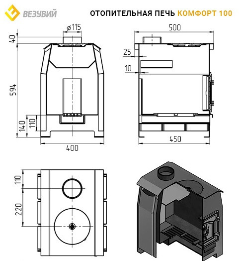 Печь отопительная Везувий "Комфорт 100" (ДТ-3С) - фото 2 - id-p219562883