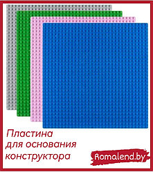 Пластина-основание для блочного конструктора 26 х 26 см