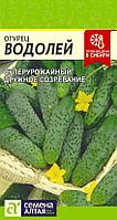 Огурец Водолей 0,3г Семена Алтая