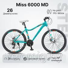 Горный Женский Велосипед Stels Miss 6000 MD 26 V010 (2024) - фото 2 - id-p86255247