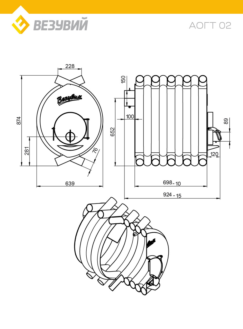 Печь отопительная ВЕЗУВИЙ АОГТ 02 - фото 2 - id-p219564962