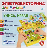 Игра Электровикторина для малышей Учись, играя