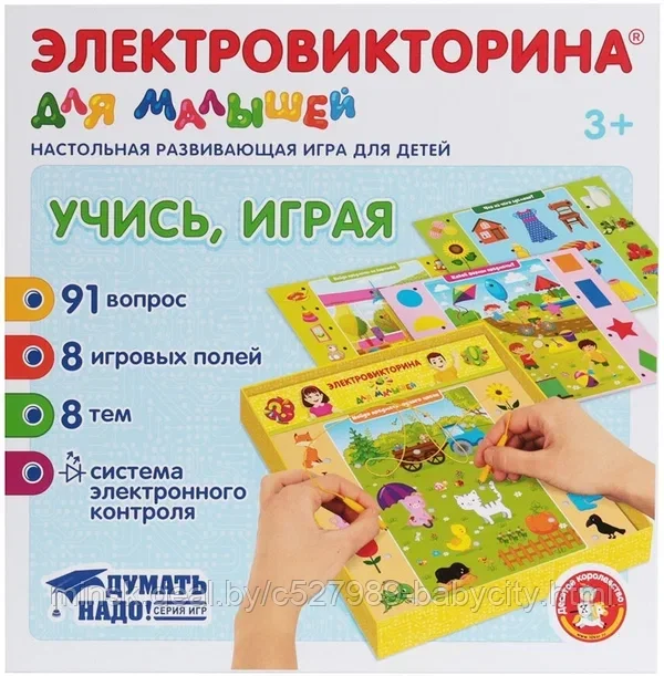 Игра Электровикторина для малышей Учись, играя - фото 1 - id-p219566776