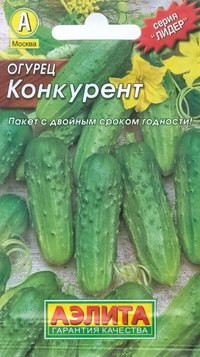 Огурец Конкурент