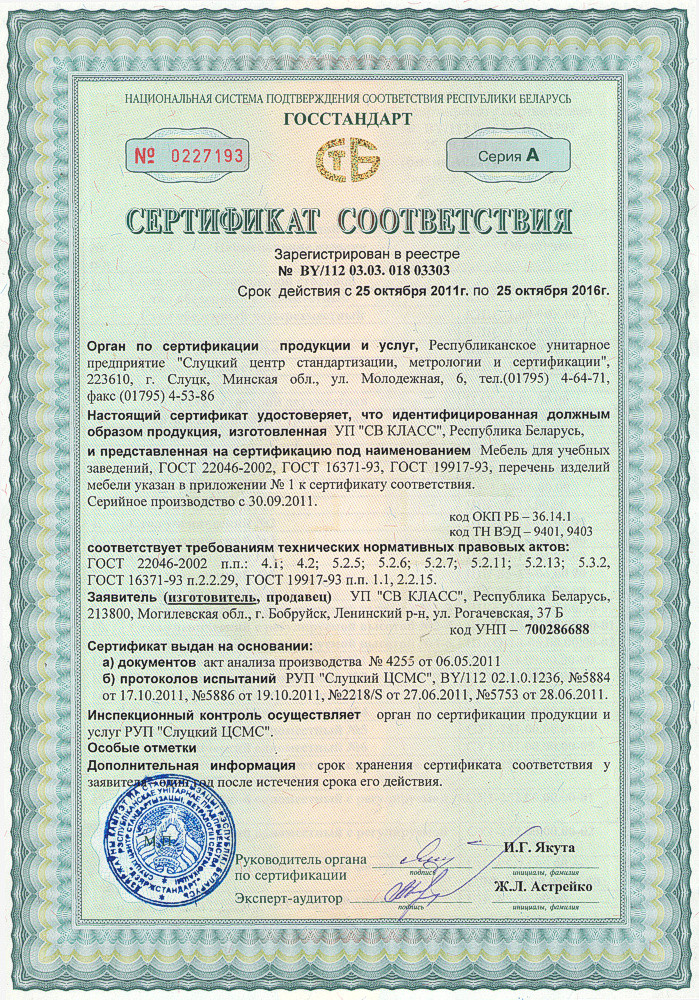 Временный Сертификат: Продажа, Цена В Минске. Услуги Лабораторий И.
