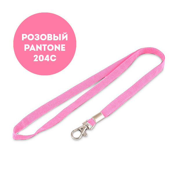 Лента с карабином для бейджа 11 мм розового цвета - фото 1 - id-p219568199