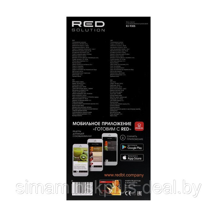 Соковыжималка RED Solution RJ-930S, шнековая, 400 Вт, 0.6/0.6 л, 55 об/мин, шампань - фото 2 - id-p219573811