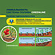 Система капельного полива GreenLINE 64-72 на 72 растения (прикорневой), фото 5