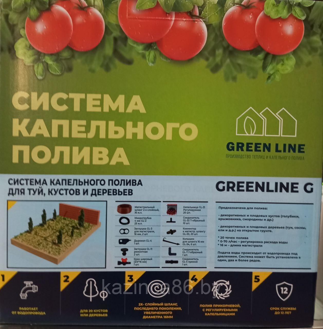 Система капельного полива GreenLine G для туй, кустов, деревьев (20 точек полива)