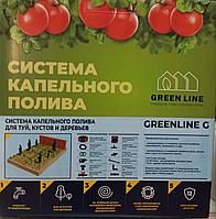 Система капельного полива GreenLine G для туй, кустов, деревьев (20 точек полива)