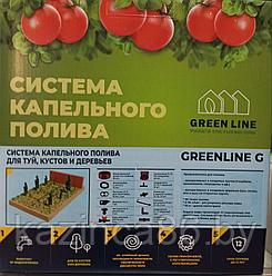 Система капельного полива GreenLine G для туй, кустов, деревьев (20 точек полива)