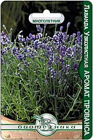 Лаванда узколистная АРОМАТ ПРОВАНСА 20шт Биотехника
