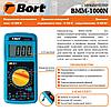 Мультиметр цифровой Bort BMM-1000N, фото 3