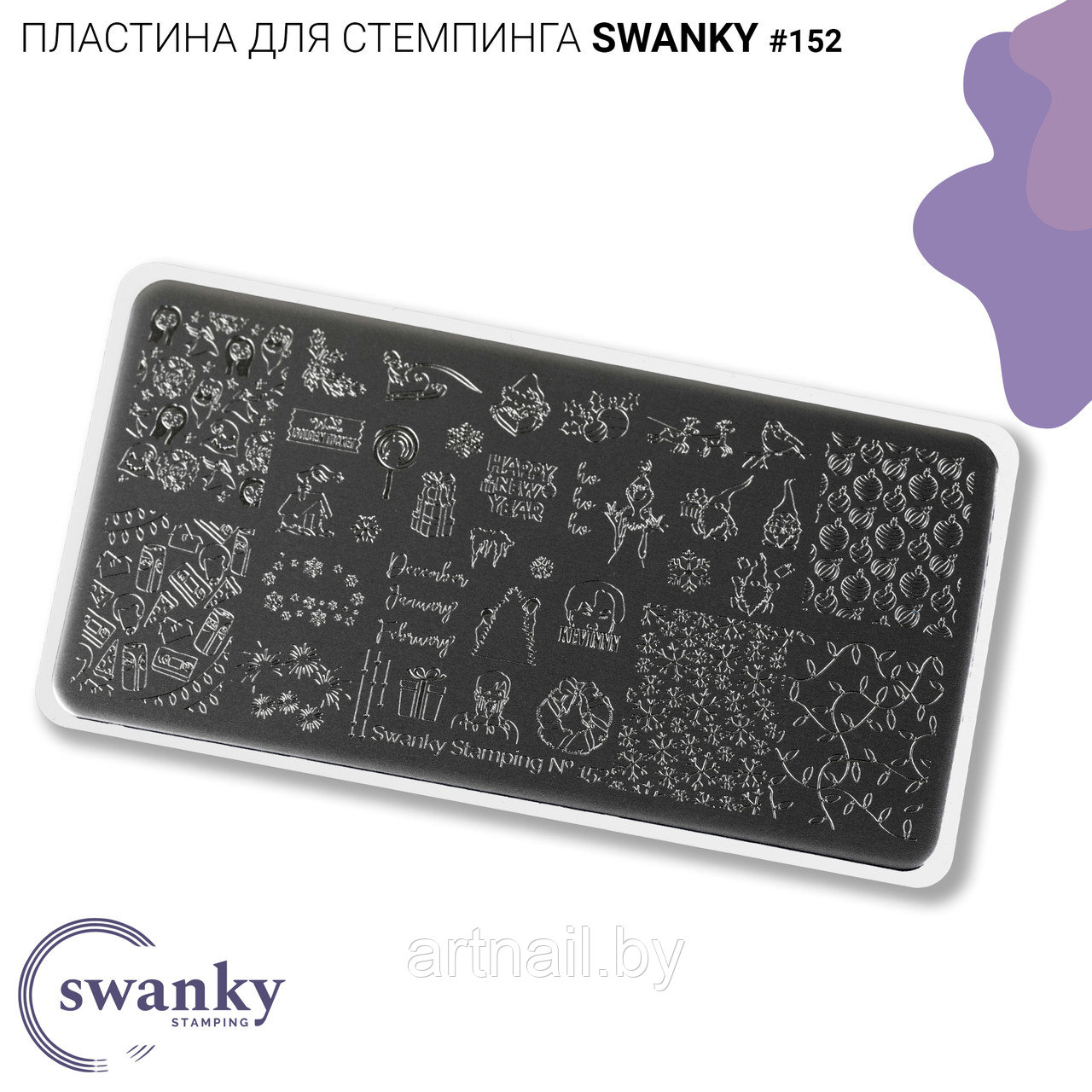 Swanky Stamping, Пластина №152