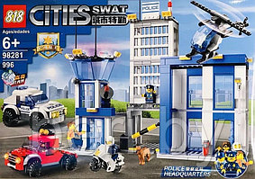 Конструктор Полицейский участок 996 деталей, аналог Lego City 60047