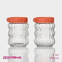 Набор банок стеклянных для сыпучих продуктов Доляна «Коралл», 9×13 см