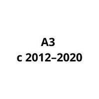Защита двигателя Audi A3 c 2012–2020