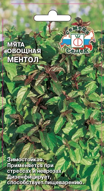 Мята Ментол 0,05г Седек