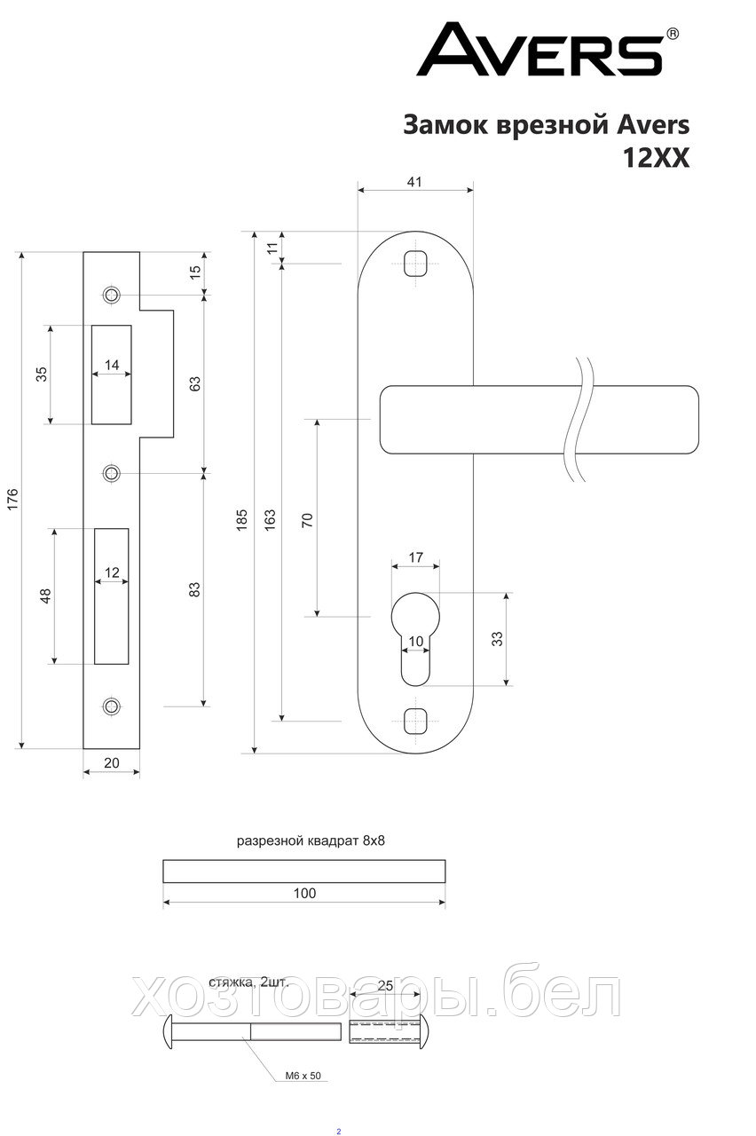 Замок врезной 1223/60-CR, Avers - фото 4 - id-p219564767