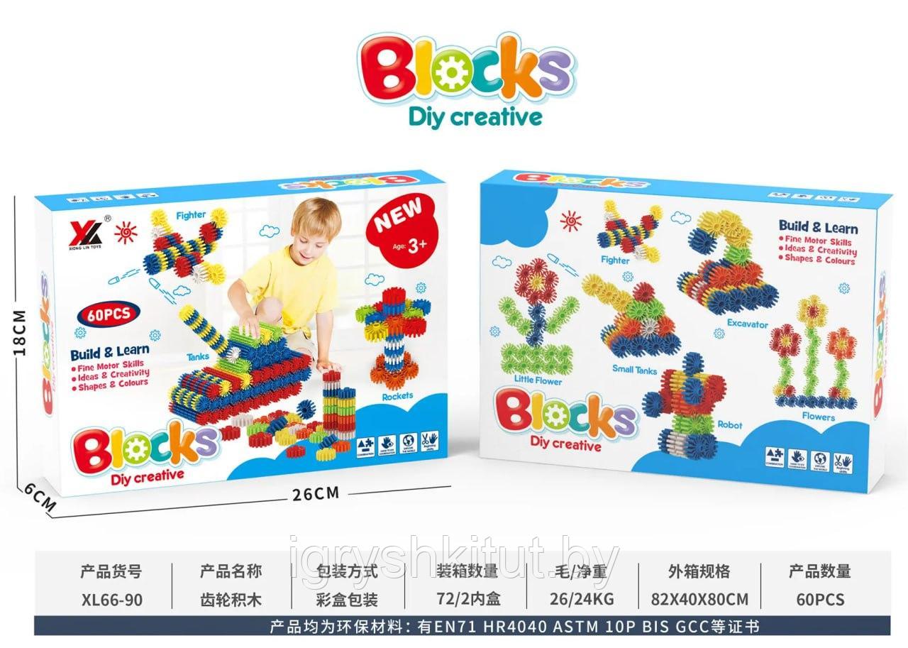 Детский конструктор Blocks Diy creative, 60 деталей - фото 1 - id-p219580816