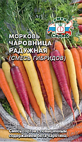 Морковь Чаровница радужная смесь 0,1г Седек