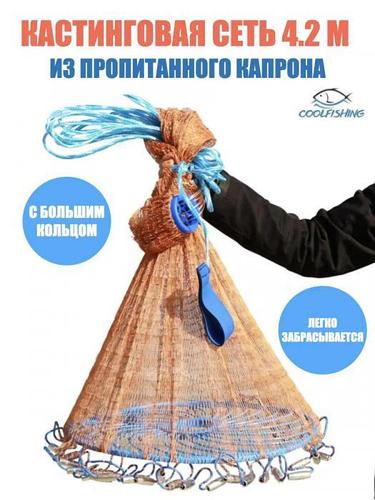 Кастинговая сеть с кольцом рыболовная американка рыбацкая ловушка ...