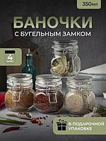 Маленькие стеклянные баночки для специй емкости банки сыпучих продуктов хранения кофе чая с бугельным замком