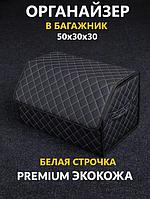 Автомобильный органайзер в багажник авто сумка кофр для инструментов автомобиля Автокейс в машину черный