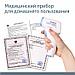 Термометр инфракрасный бесконтактный медицинский цифровой электронный точный для тела воды B.Well WF-4000, фото 4