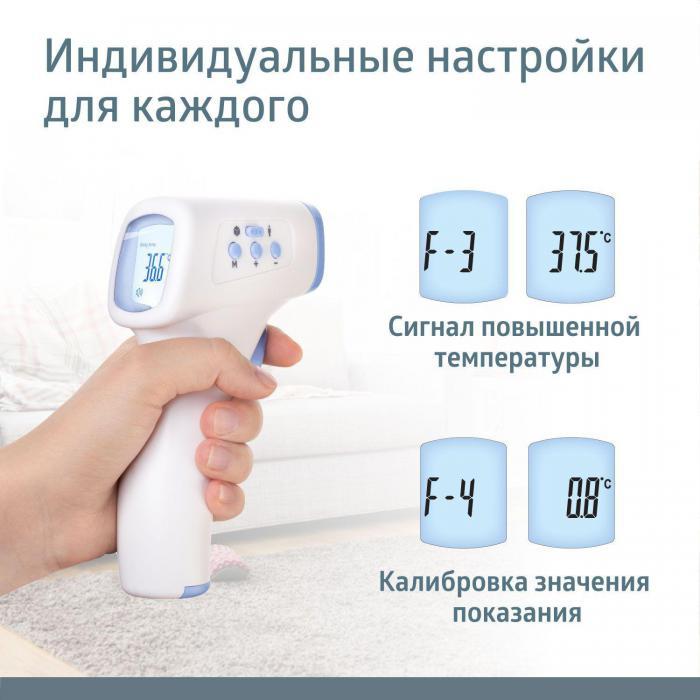 Термометр инфракрасный бесконтактный медицинский цифровой электронный точный для тела воды B.Well WF-4000 - фото 7 - id-p219582920