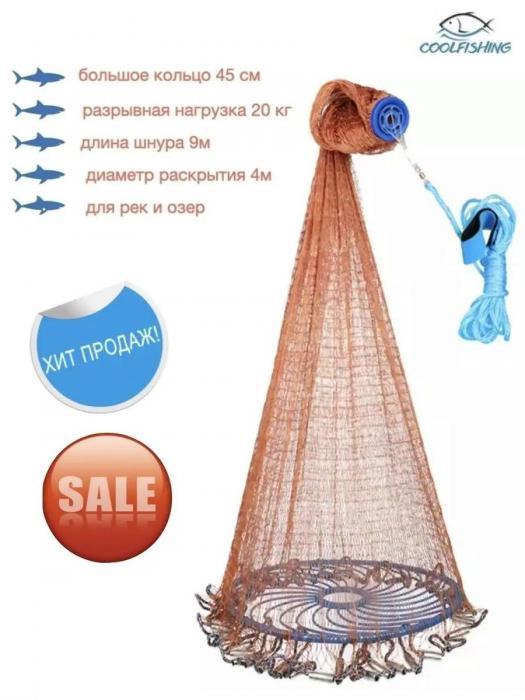 Кастинговая сеть с кольцом раболовная американка рыбацкая ловушка парашют сетка для рыбалки ловли рыбы - фото 4 - id-p219583156