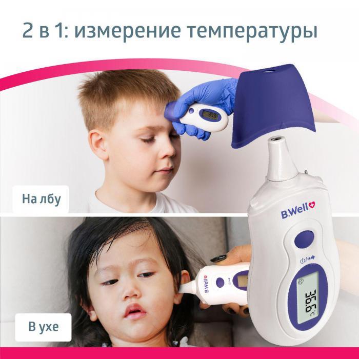 Термометр инфракрасный бесконтактный медицинский цифровой электронный детский для тела воды B.Well WF-1000 - фото 6 - id-p219583198