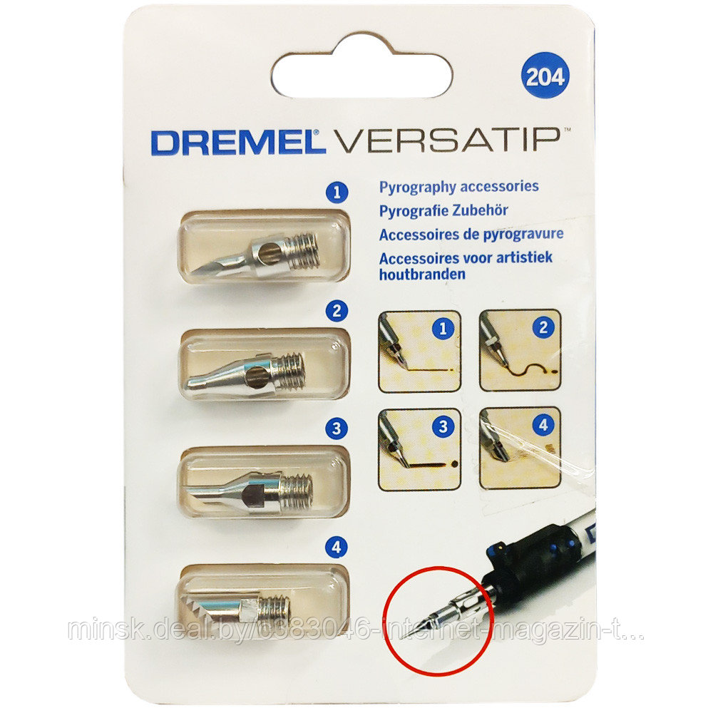 (204) Набор насадок (4 шт) для выжигания к VersaTip Dremel (26150204JA) - фото 1 - id-p177649841