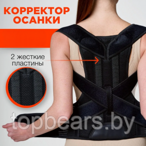 Корректор осанки ортопедический с ребрами жесткости р-р XL / Корсет для осанки спины - фото 1 - id-p219585398