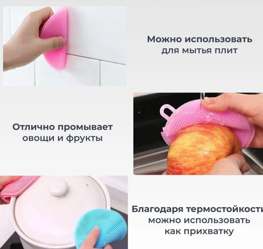 Мочалка силиконовая для мытья посуды / Многоразовая губка для чистоты, цвет МИКС - фото 5 - id-p219585850