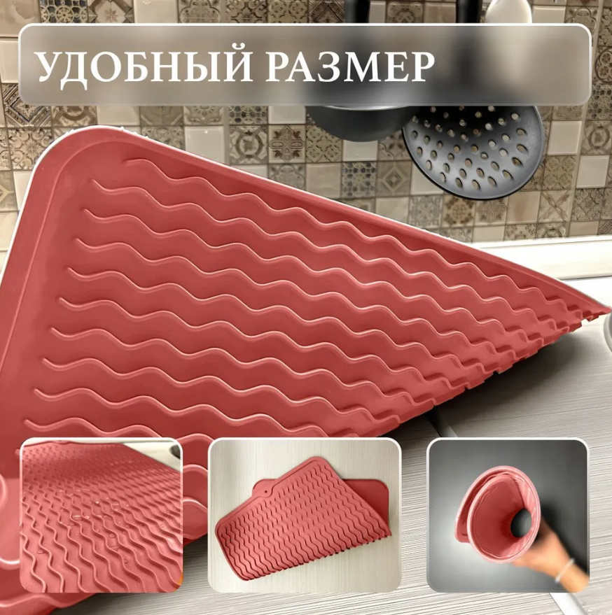 Коврик силиконовый для сушки посуды 45х40 см. - фото 8 - id-p219585852